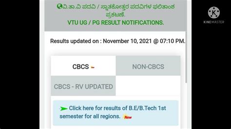 vtu results 1st sem 2021.